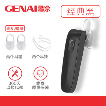 歌奈/Genai B1二代升级版无线蓝牙耳机4.1 音乐立体声苹果华为小米通用型迷你蓝牙耳机