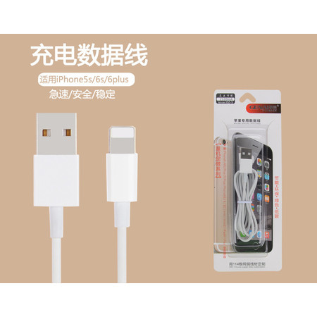 歌奈/Genai iPhone6数据线6s苹果5加长5s手机6Plus充电线器7P ipad充电线