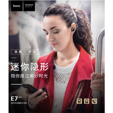 浩酷/HOCO E7无线蓝牙耳机挂耳塞式超小隐形迷你微型通用开车苹果图片