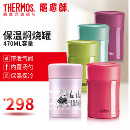 膳魔师***THERMOS 膳魔师316不锈钢焖烧罐保温杯 保温饭盒便当盒附勺TCLD-520