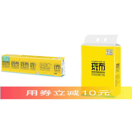 （包邮）本色手无漂白竹浆 450抽（三包）一提加4层（12小包）手帕纸  组合套装