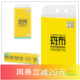 （包邮）本色手无漂白竹浆 390抽一提加450抽一提加4层12小包手帕纸  组合套装