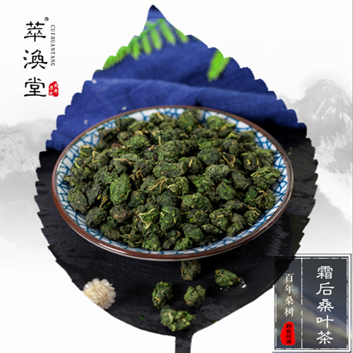 【滨州馆】桑叶茶正品100g新鲜霜后冻干桑叶茶非蒲公英茶