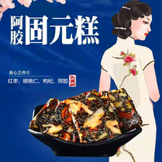 【邮特惠】寻味山东即食阿胶糕500g/盒纯手工女士正品阿胶固元糕膏片