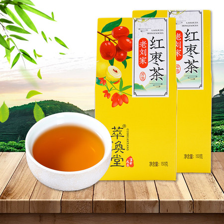 萃涣堂 买1赠1同款 红枣桂圆枸杞茶组合花茶泡茶水150克/盒图片