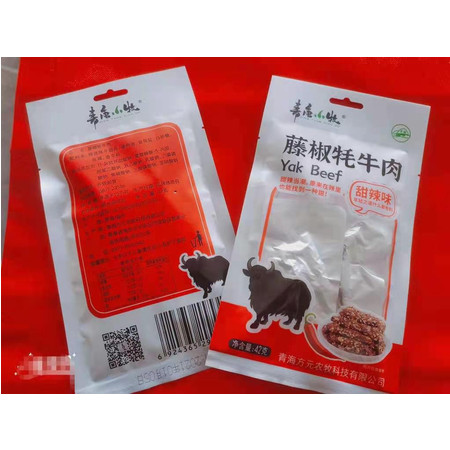 【青海省 河南馆】青唐小牧 藤椒牦牛肉干42g 两袋包邮（两种口味各一包）到手价36.6元图片