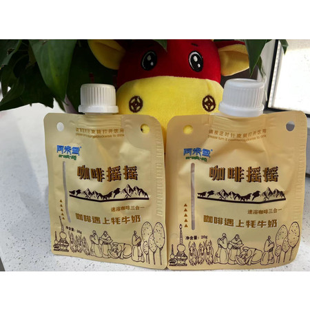 【青海省 河南馆】阿米雪雪山咖啡摇摇，速溶咖啡三合一20g/包