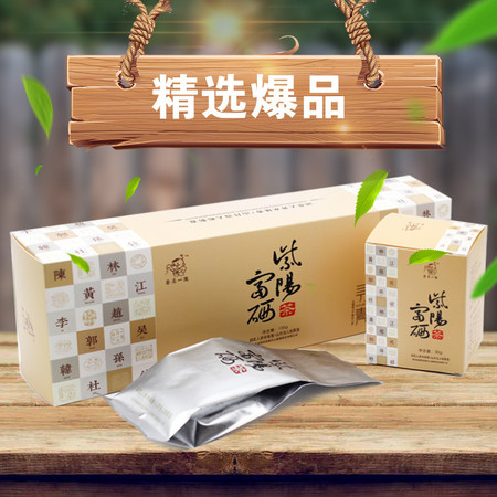 秦巴山富硒绿茶 黄百家姓 谷雨特级4盒×32g/条图片