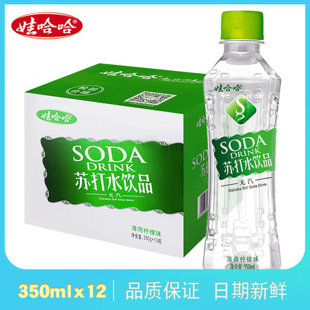 【2019市区金融积分兑换】（娃哈哈）养生茶方瓶pH9.0苏打水饮品500ml柠檬味（邮政网点自提）图片