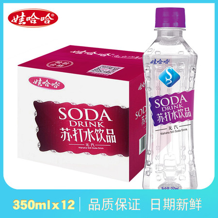 【2019市区金融积分兑换】（娃哈哈）养生茶方瓶pH9.0苏打水饮品500ml蜜桃味（邮政网点自提）图片