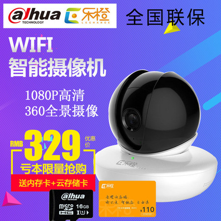 大华乐橙监控摄像头TP6手机无线wifi家用1080P远程360度全景网络图片