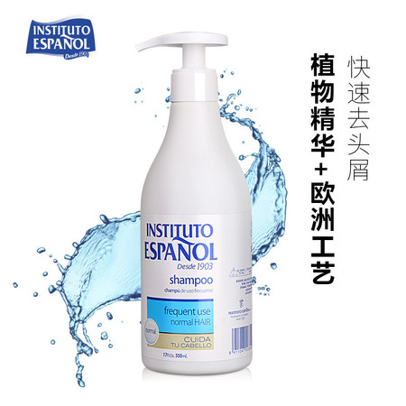 皓蓝 西班牙进口 水润丝滑洗发水/护发素500ml