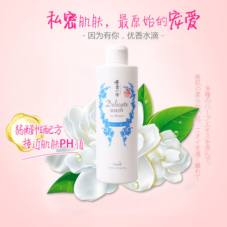 优香水滴 日本进口茉莉女性私处护理液 250ml