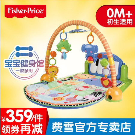 费雪(Fisher Price) 健身架脚踏琴多功能音乐钢琴正品婴儿玩具健身器W2621