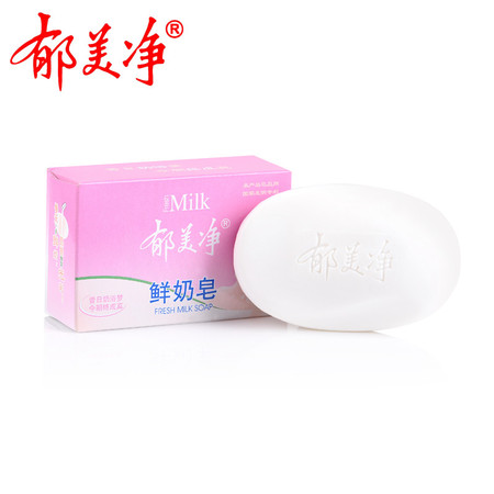 郁美净鲜奶皂120g含大量鲜奶洁面香皂清洁舒爽温和滋养全家适用