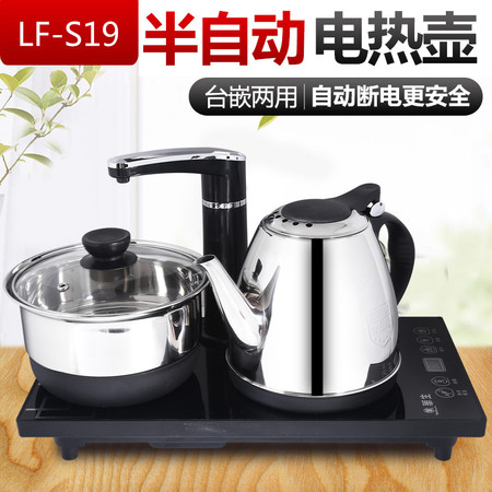 包邮Wahson/华生 LF-S19自动上水壶电热水壶家用不锈钢烧水壶煮茶茶具图片