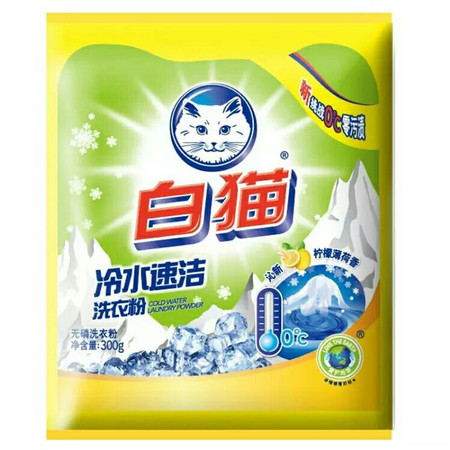 白猫冷水速洁无磷洗衣粉300g