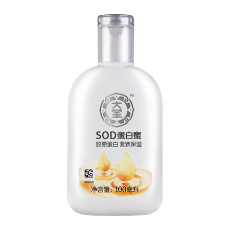 包邮大宝SOD蛋白蜜100ml乳液面霜保湿补水