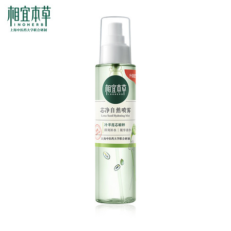 包邮 相宜本草 芯净自然喷雾155ml 爽肤水 化妆水 保湿舒缓图片