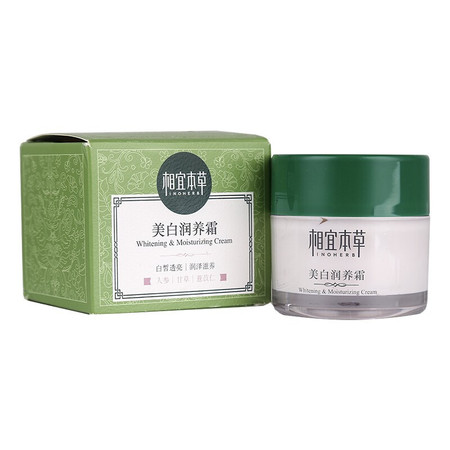 相宜本草 美白润养霜50g 补水保湿图片