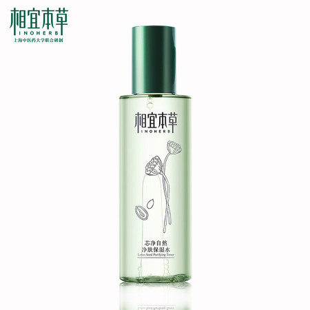 包邮 相宜本草 芯净自然净肤保湿水200ml