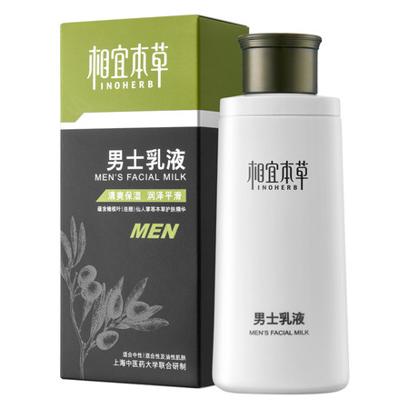 相宜本草 男士乳液120g（面霜 护肤化妆品）图片