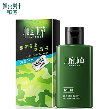 相宜本草 黑茶男士保湿液120ml（乳液护肤 清爽 保湿）图片