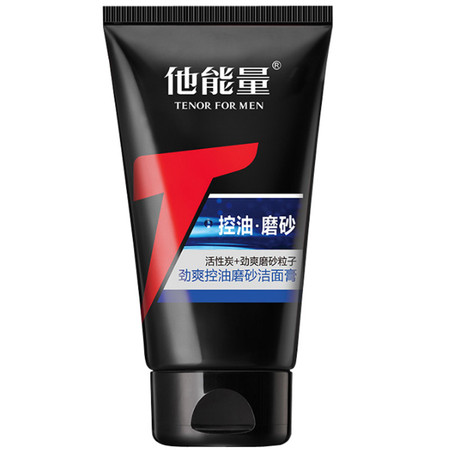 水密码 他能量-劲爽控油磨砂洁面膏125g