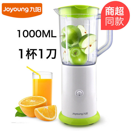 九阳 食品级材质家用料理机单杯单刀 JYL-C051图片