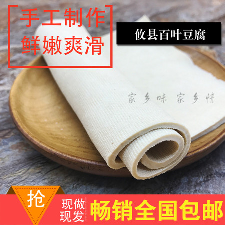 想亲乡味 新鲜攸县香干百叶豆腐真空 250克*2包