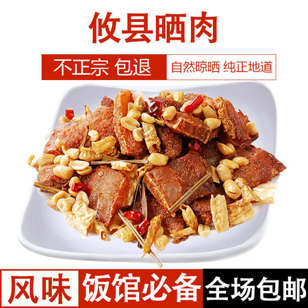 想亲乡味 株洲攸县农家晒肉粉蒸肉