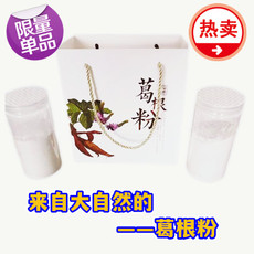 丝益友 【怀宁消费帮扶产品】怀宁纯天然特产葛根粉250g*2瓶