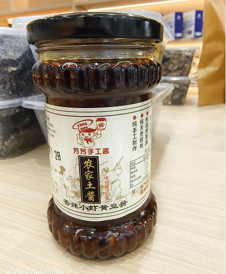 龙王嘴 【怀宁产品】怀宁纯手工香辣小虾黄豆酱200g/瓶*2瓶