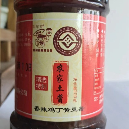 年年芳 【怀宁邮政乡村振兴馆】手工黄荆麦粑黄豆酱（鸡丁）200g