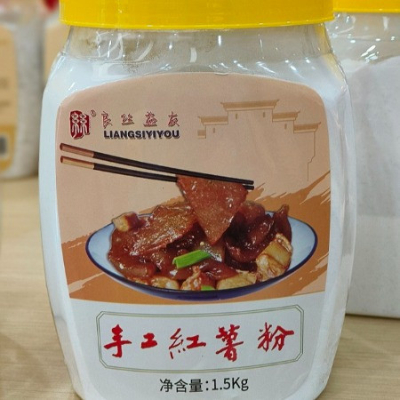 丝益友 【怀宁邮政消费帮扶】怀宁特产红薯粉1.5kg