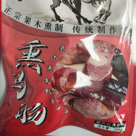 梭技 生熏马肉