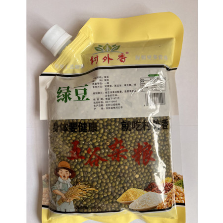 村外香 绿豆800g/袋 （逢9活动）