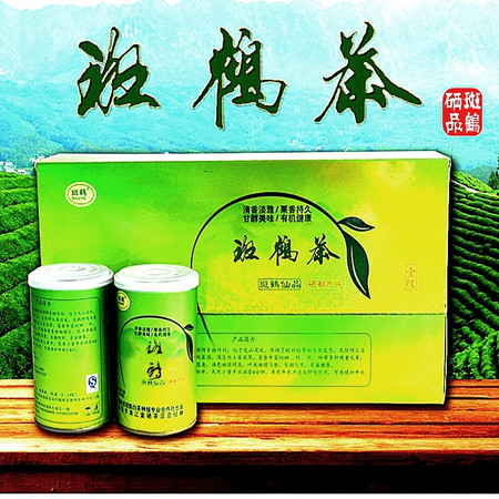 斑鹤 湖北鹤峰绿茶恩施富硒茶明前茶5罐*1条【50g*5】250g包邮