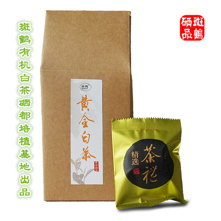 斑鹤 湖北鹤峰茶恩施富硒茶黄金白茶【30g】体验装袋装 包邮 多送20g图片