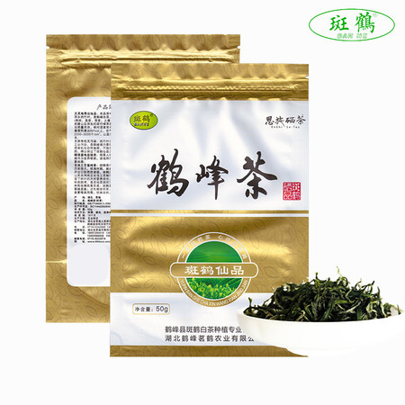 【斑鹤绿茶】恩施硒茶鹤峰茶斑鹤牌明前茶 特级级翠毫50克袋装5袋包邮图片