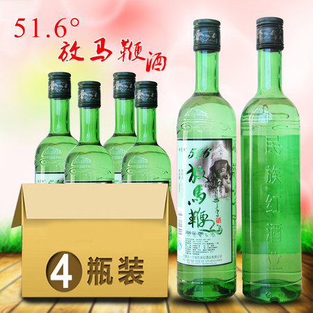 放马鞭白酒整箱高度白酒 放马鞭闷倒驴酒500ml*4瓶装51.6度粮食高粱酒