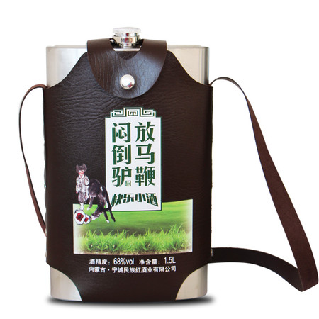 放马鞭草原放马鞭闷倒驴68度1.5L*4瓶不锈钢酒壶清香型 整箱礼盒白酒