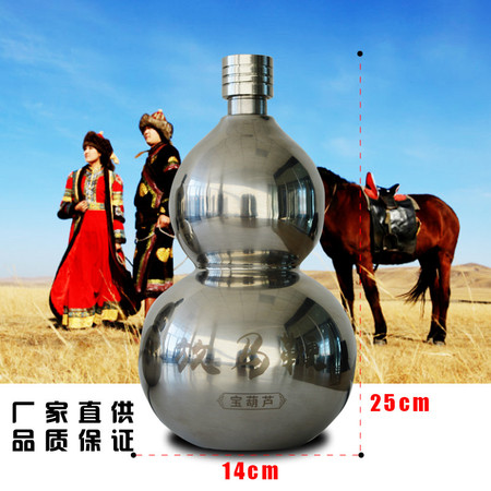 放马鞭闷倒驴酒1500mL68%Vol. 不锈钢酒壶宝葫芦 高度纯梁白酒图片