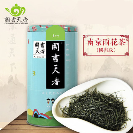 国书天香 雨花茶250g明前绿茶 南京特产春茶叶