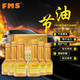 FMS汽车燃油宝汽油添加剂除积碳清洗养护剂燃油添加剂节油宝6支装