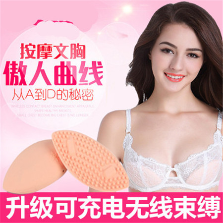 无线充电丰胸仪器胸部按摩器产品美胸宝乳房图片