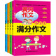 育博苑图书 4册17版新版黄冈作文3-6年级