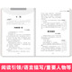 育博苑图书 【新课标必读】绿野仙踪 小学生非注音无障碍课外阅读书籍