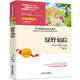 育博苑图书 【新课标必读】绿野仙踪 小学生非注音无障碍课外阅读书籍