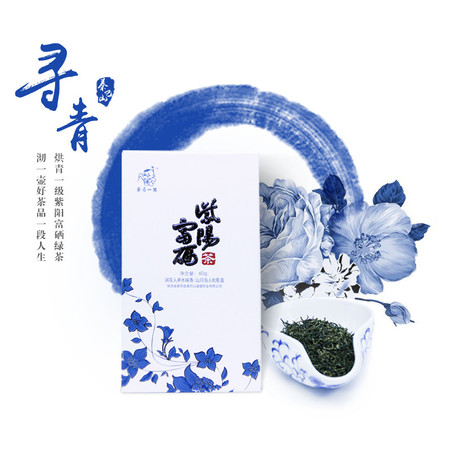 秦巴山富硒绿茶寻青一级60g 精品礼盒